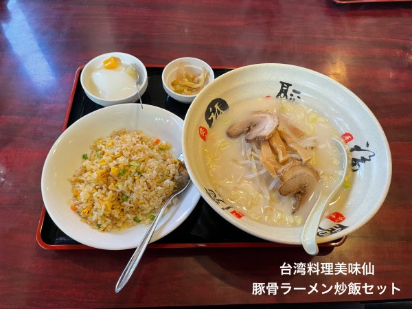 「豚骨ラーメン炒飯セット」@台湾料理 美味仙の写真