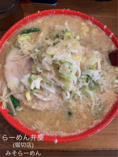 「みそらーめん」@らーめん弁慶 堀切店の写真