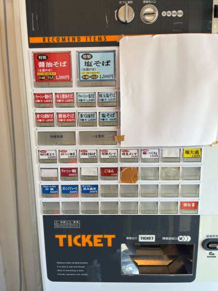 「特製塩そば」@麺処 いち林の写真