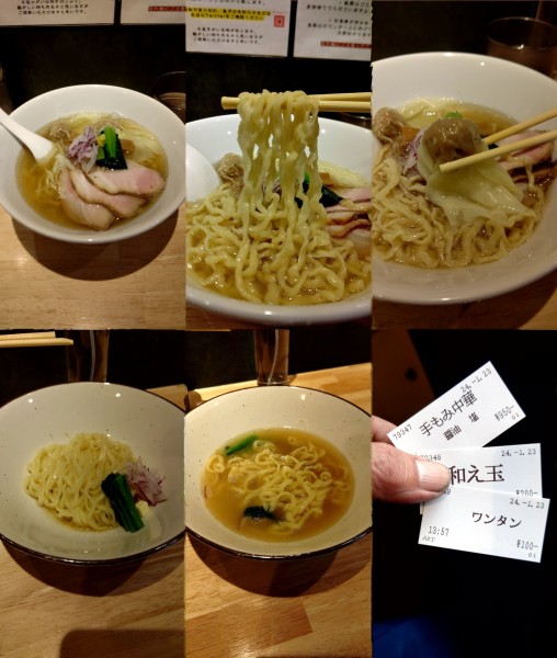 「『手揉み中華そば(塩)+ワンタン+帆立塩バターの和え玉』」@麦処 八と丁の写真