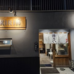 井さい東京(仮)の画像