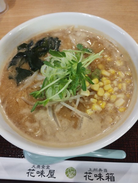 「味噌ラーメン」@花味屋の写真