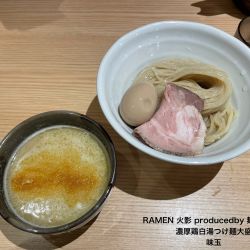 濃厚鶏白湯つけ麺大盛
