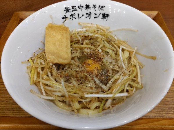 「釜玉中華そば（小）+油揚げ」@釜玉中華そば ナポレオン軒  六本木店の写真