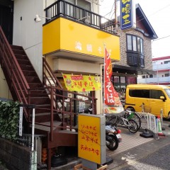 沖縄そば ひっちぃ～の画像