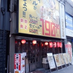 木村屋本店 町田駅前の画像
