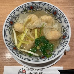 香港飲茶専門店 西遊記の画像