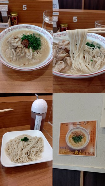 「数量限定 『味噌らーめん(麺柔)+替玉1玉』」@しののめヌードルの写真