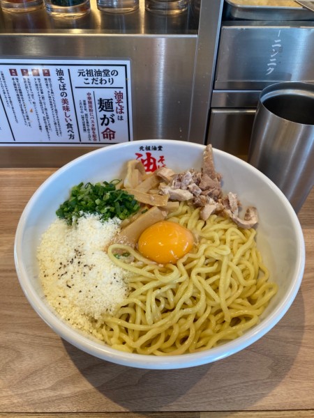 「油そば　A 980円」@元祖油堂 神谷町店の写真