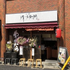 一盌 清右衛門の画像