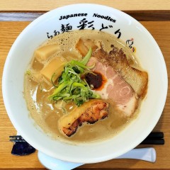 らぁ麺 彩どりの画像