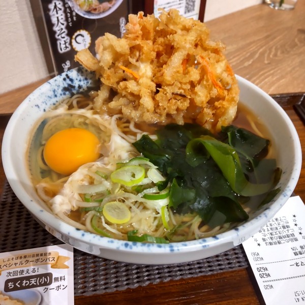 「【期間限定】くわいのかき揚げ天玉（￥620）」@しぶそば 多摩川店の写真