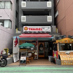 ネパール民族料理 タメルの画像