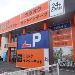 快活CLUB 16号相模原大野台店の画像