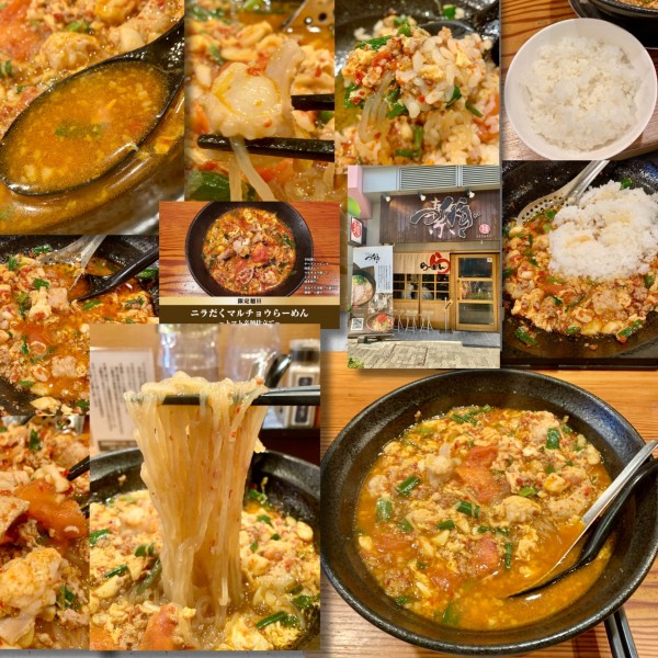 「ニラだくマルチョウらーめん～トマト辛麺仕立て～1500円」@らぁ麺屋 つなぎの写真