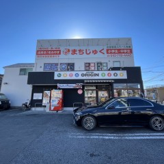 キッチンオリジン 町田根岸店の画像