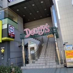 デニーズ 町屋駅前店の画像