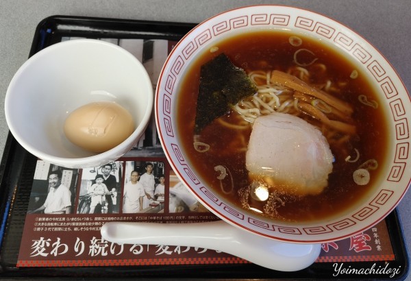 「荻窪中華そば　春木屋（900円）、とろ～り半熟味玉（無料）」@らあめん花月嵐 鴻巣店の写真