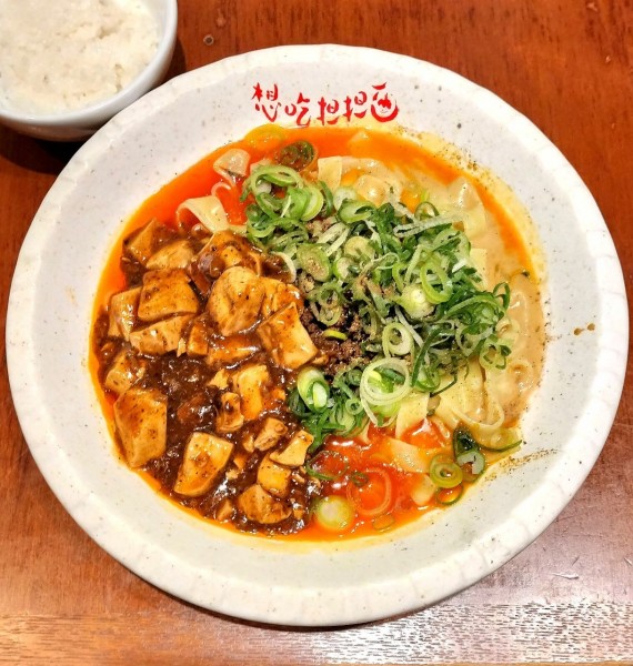 「濃厚汁無し担々麺 990円＋陳麻婆豆腐 250円」@想吃担担面 名駅地下店の写真