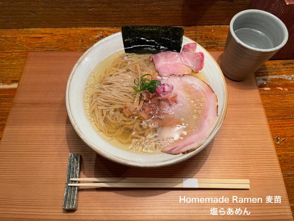 「塩らあめん」@Homemade Ramen 麦苗の写真