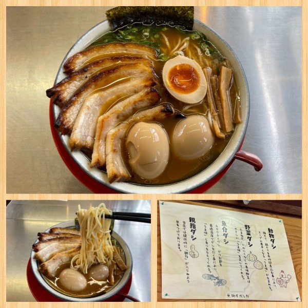 「だしだ醤油ちゃーしゅー 950円・割れ味玉 20円」@麺屋 だしだの写真