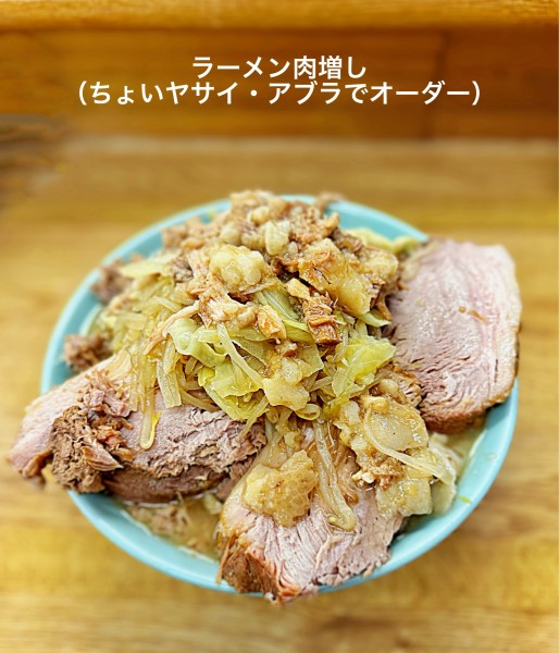 「ラーメン肉増し」@ラーメン そらの写真