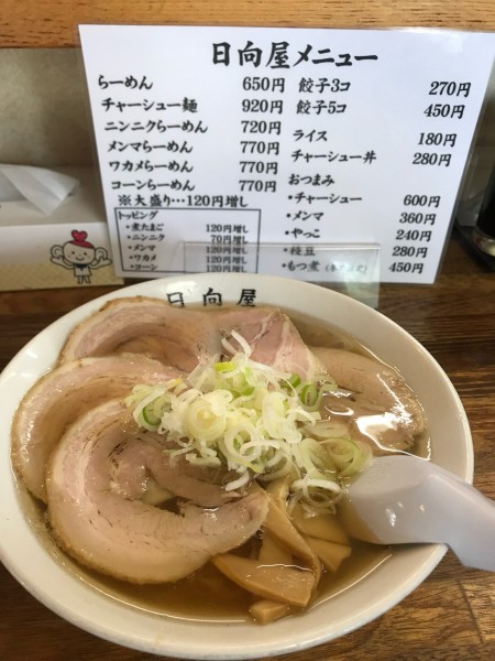 「チャーシュー麺」@青竹手打ちラーメン 日向屋の写真