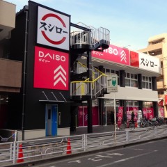 スシロー 行徳店の画像