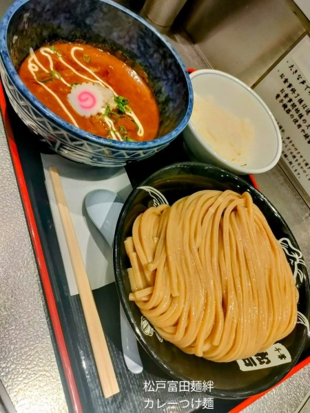 「カレーつけ麺」@松戸富田麺絆の写真