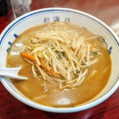 新海楼 菅生店の画像