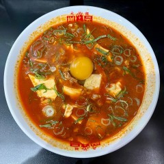 元祖辛麺屋 桝元 昭和町店の画像