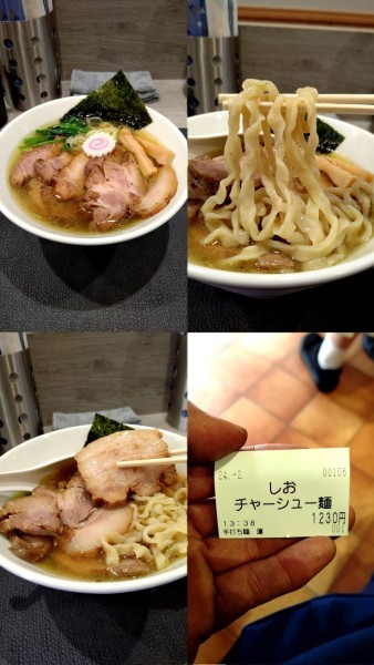 「『しおチャーシュー麺(¥1230)』」@手打ち 蓮の写真
