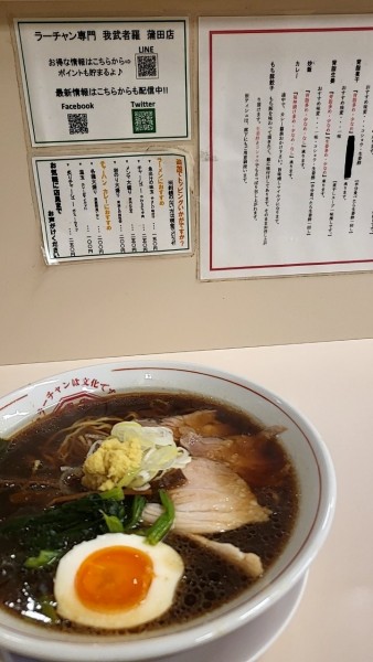 「生姜醤油」@ラーチャン専門 我武者羅 蒲田店の写真