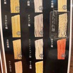 とこ豚骨＋唐揚げセット