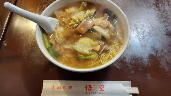 「五目あんかけソバ 650円」@悟空の写真