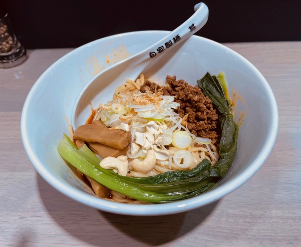 「汁無担々麺（￥950）」@自家製麺 甚の写真