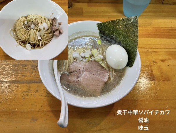 「醤油　味玉」@煮干中華ソバ イチカワの写真