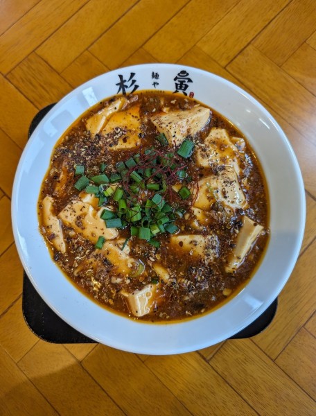 「［水曜日限定］痺辛麻婆麺」@麺や 杉寅の写真