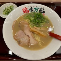 鶏味万彩の画像