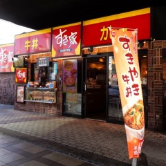 すき家 水道橋駅東口店の画像
