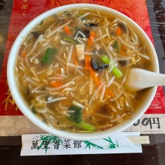 萬里香菜館の画像