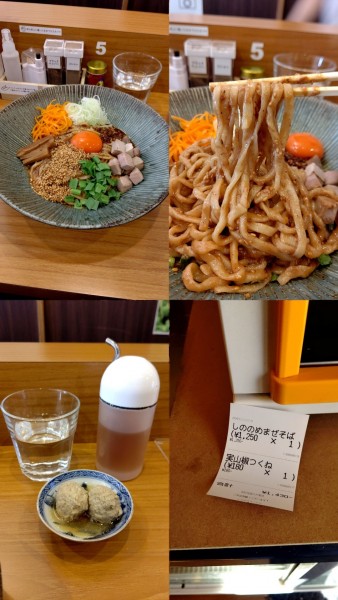 「『しののめまぜそば+実山椒つくね(¥1250+180)』」@しののめヌードルの写真