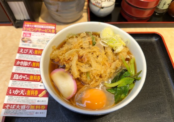 「かき揚げ玉子(510円)」@小諸そば 築地店の写真
