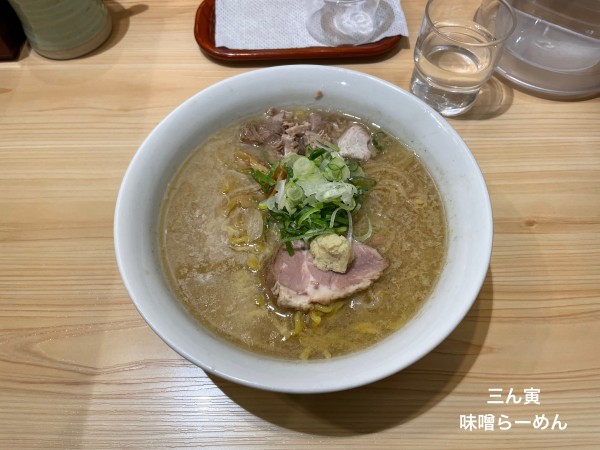 「味噌らーめん」@三ん寅の写真