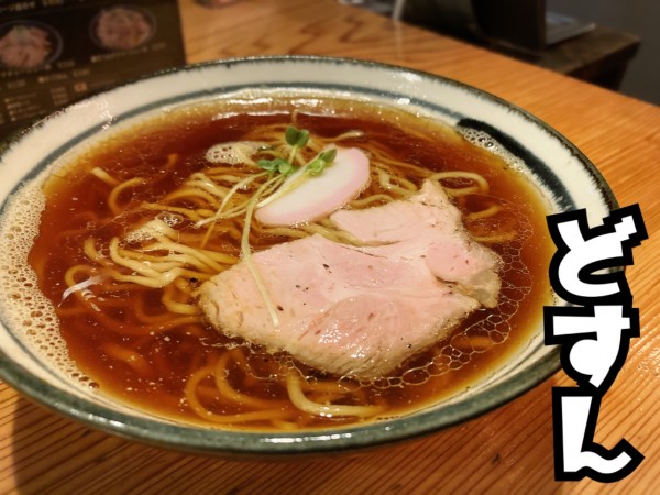 「特選 極みだし らーめん￥800」@創麺 どすんの写真