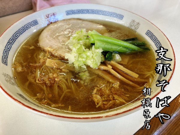 「塩味ラーメン￥800」@支那そばや 相模原店の写真