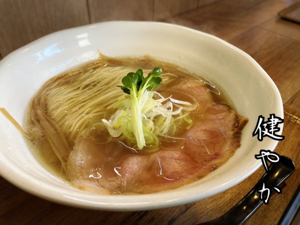 「塩￥950」@ラーメン 健やかの写真