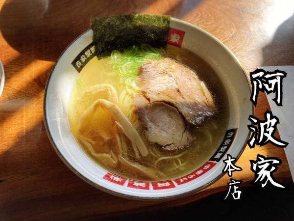 「塩＋ネギ辛チャーシュウ丼￥900(メンバー価格)」@中華そば 阿波家の写真