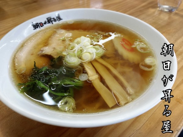 「青竹手打ちラーメン￥750」@佐野青竹手打ちラーメン 朝日が昇る屋の写真