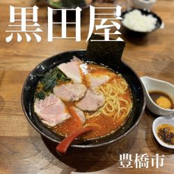 地獄チャーシュー【中級、ネギ無】